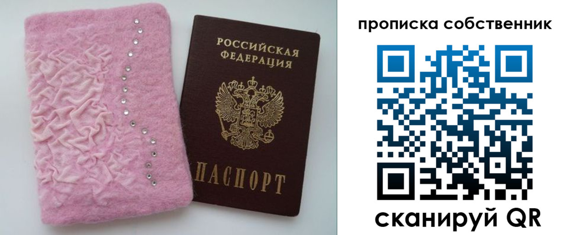 временная регистрация для всех в Белёве