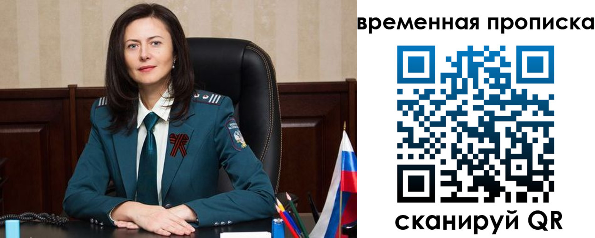 прописка для военкомата в Белёве