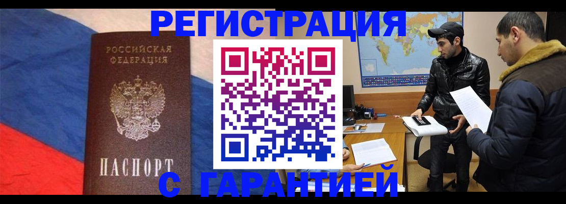 временная регистрация поиск в Белёве