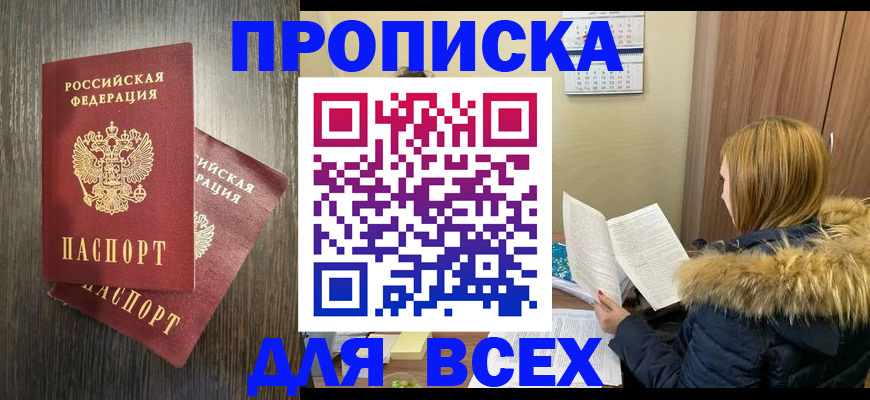 временная регистрация 2025 в Белёве