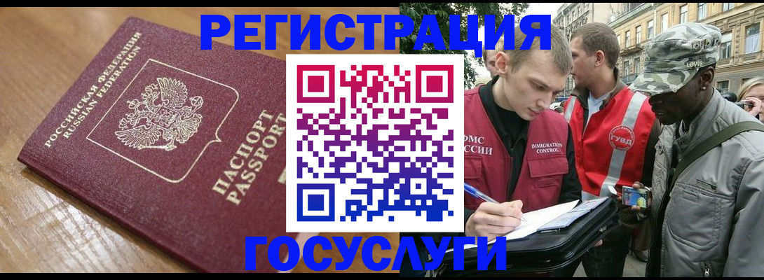 купить прописку в Белёве